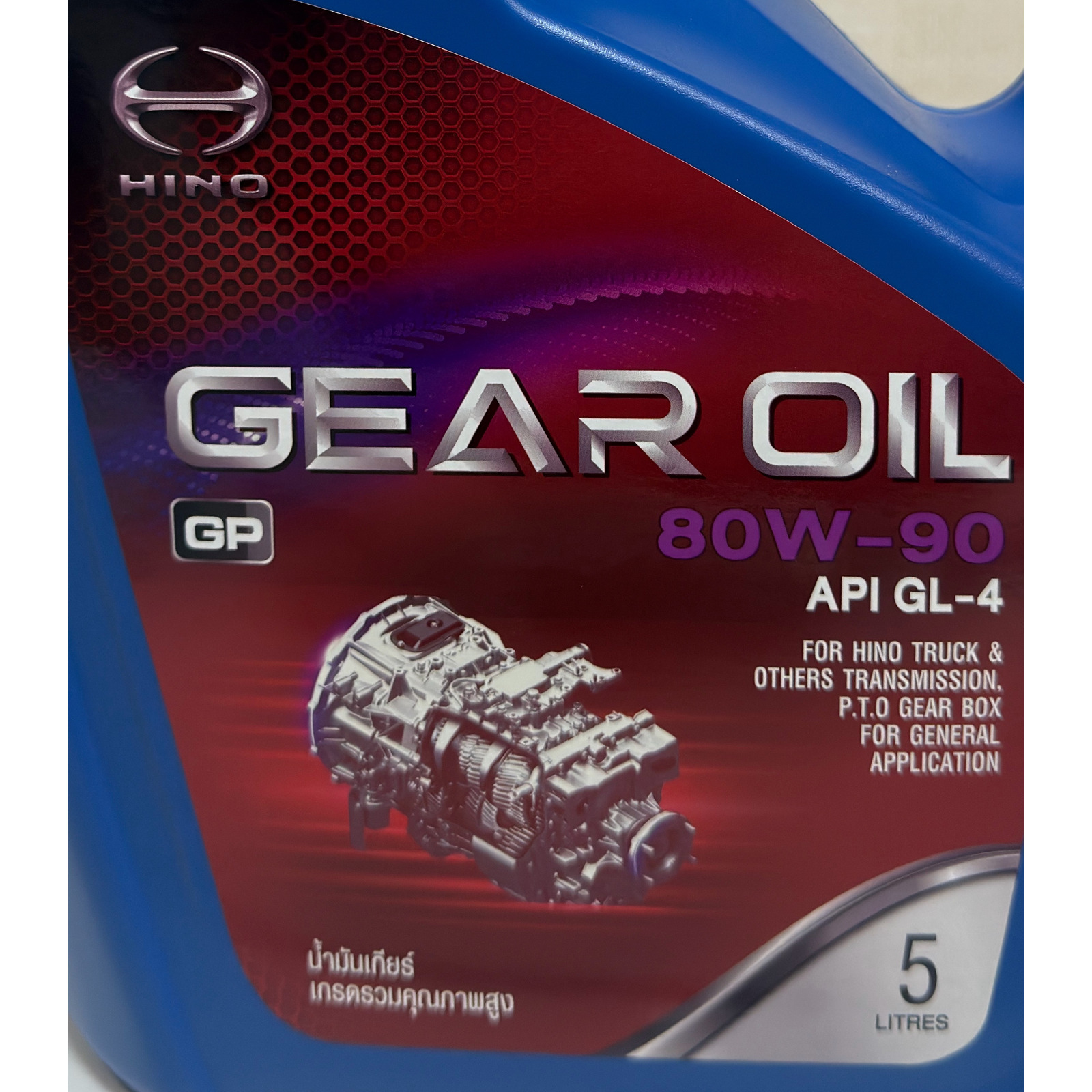 Front label: HINO logo · GEAR OIL GP 80W-90 · API GL-4 · 5 LITRES