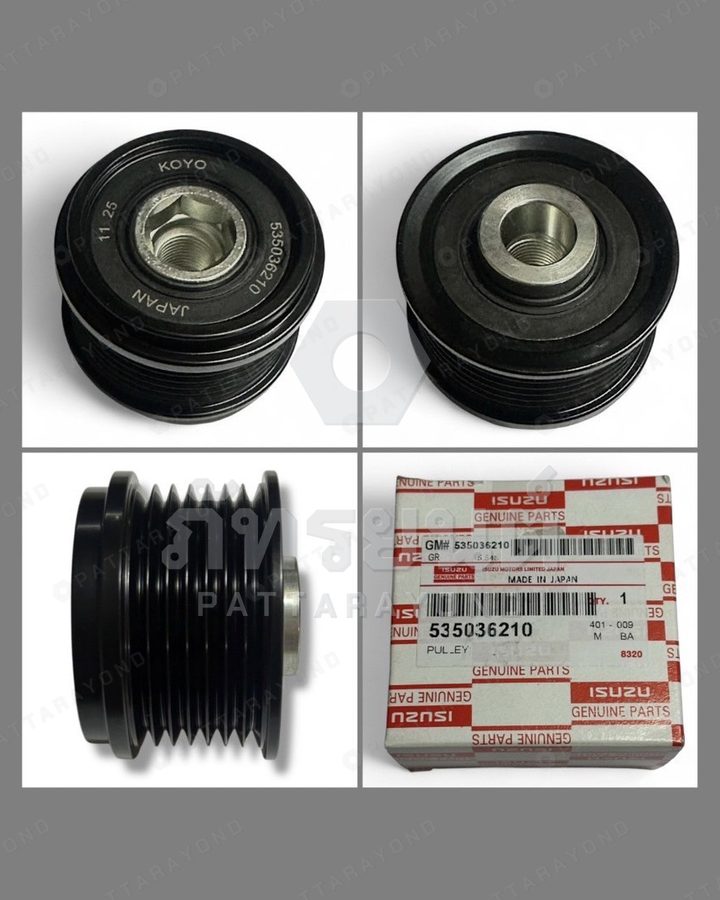 มู่เลย์ไดชาร์จแท้ ISUZU D-MAX 1.9 15MM 7PK — เบอร์ร้าน K-535036210