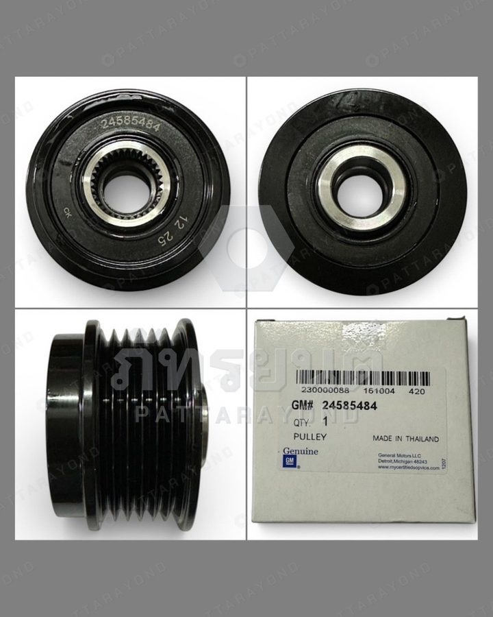 มู่เลย์ไดชาร์จแท้ CHEVROLET COLORADO TRAILBLAZER 2.5-2.8 — เบอร์ร้าน K-24585484