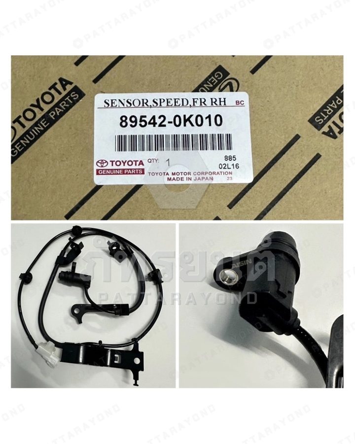 เซนเซอร์ ABS หน้า RH TOYOTA VIGO 2WD แท้ห้าง — เบอร์ร้าน K-89542-0K010
