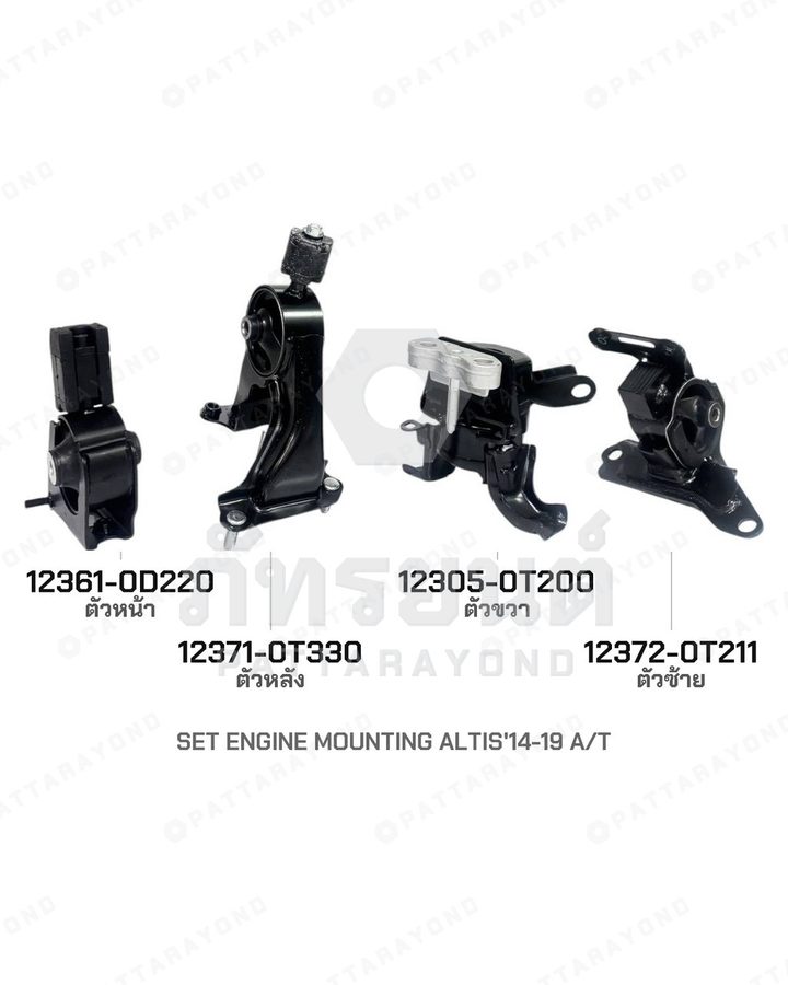 ยางแท่นเครื่อง ตัวขวา TOYOTA ALTIS 14-19 A/T แท้