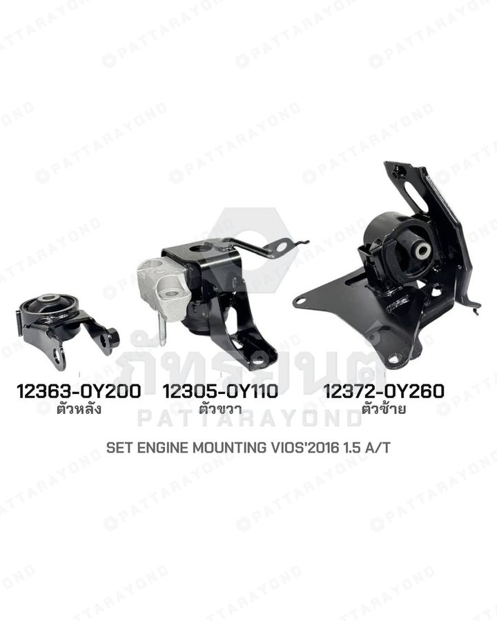 ยางแท่นเครื่อง ตัวขวา TOYOTA VIOS 2016 1.5 A/T แท้