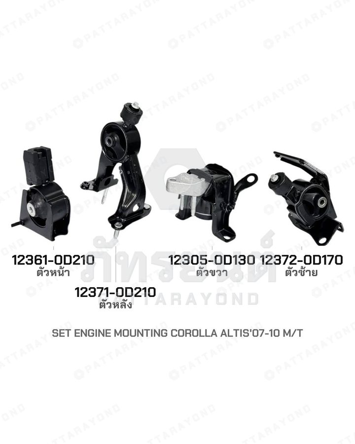 ยางแท่นเครื่อง ตัวหลัง TOYOTA COROLLA ALTIS 07-10 M/T แท้