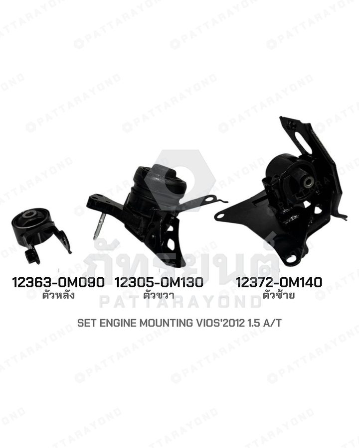 ยางแท่นเครื่อง ตัวซ้าย TOYOTA VIOS 2012 1.5 A/T แท้