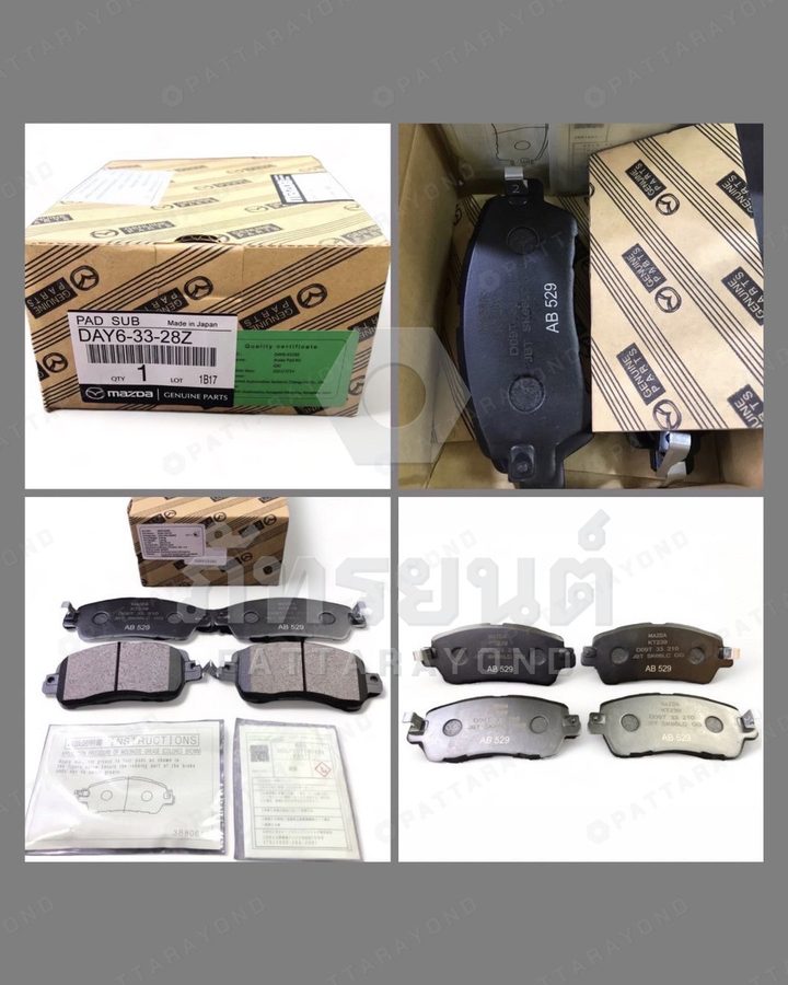ผ้าดิสเบรคหน้า MAZDA 2 SKYACTIVE 1.3-1.5 แท้ห้าง — เบอร์ร้าน K-DAY6-33-28Z