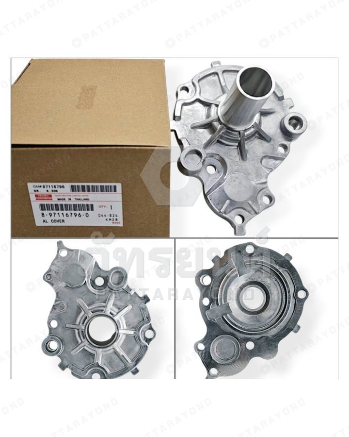 ฝาครอบก้านเกียร์ ISUZU TFR D-MAX 4JA1 4JB1