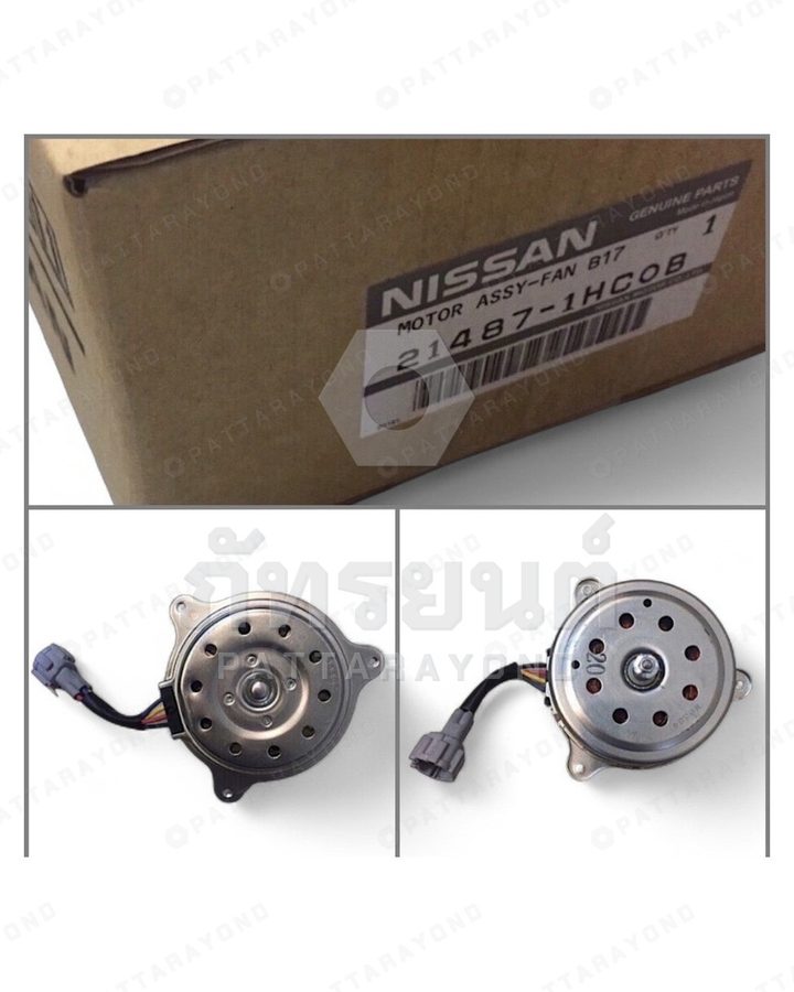 มอเตอร์พัดลม NISSAN MARCH ALMERA