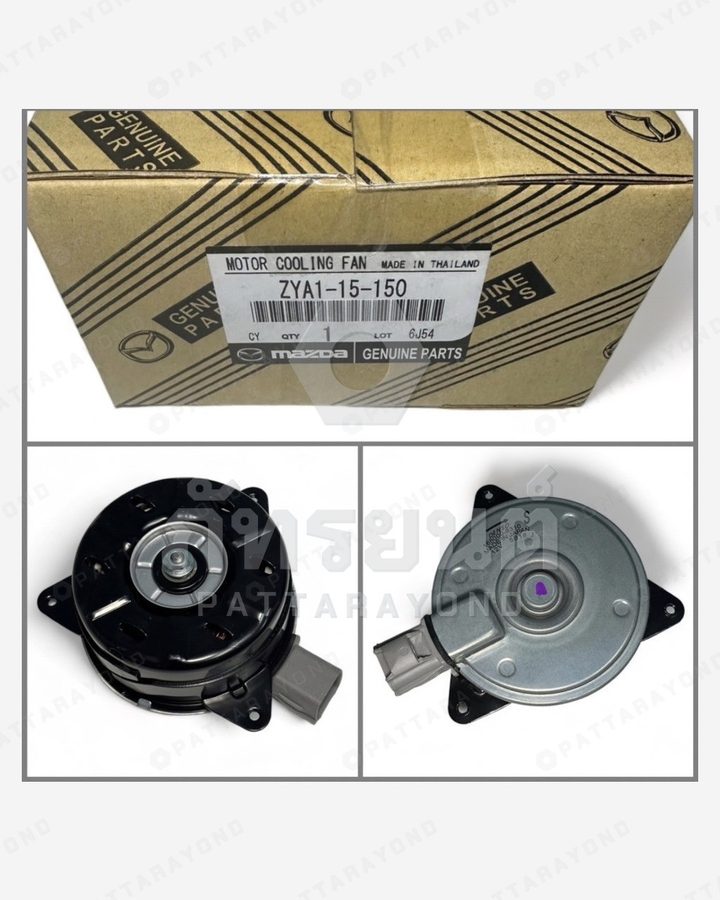 มอเตอร์พัดลม MAZDA 2