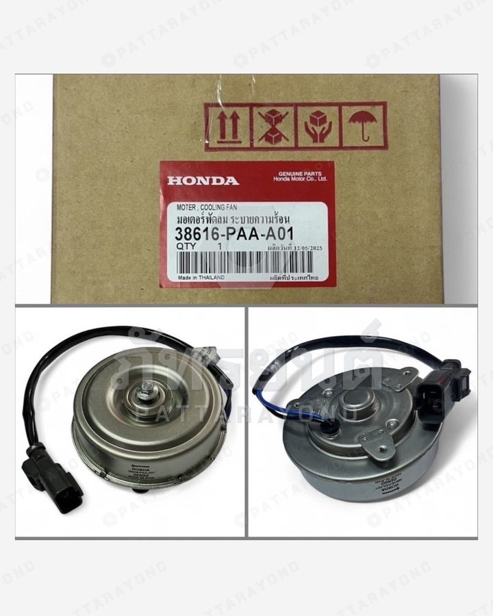 มอเตอร์พัดลมหม้อน้ำแอร์ HONDA CIVIC 92-98 ES