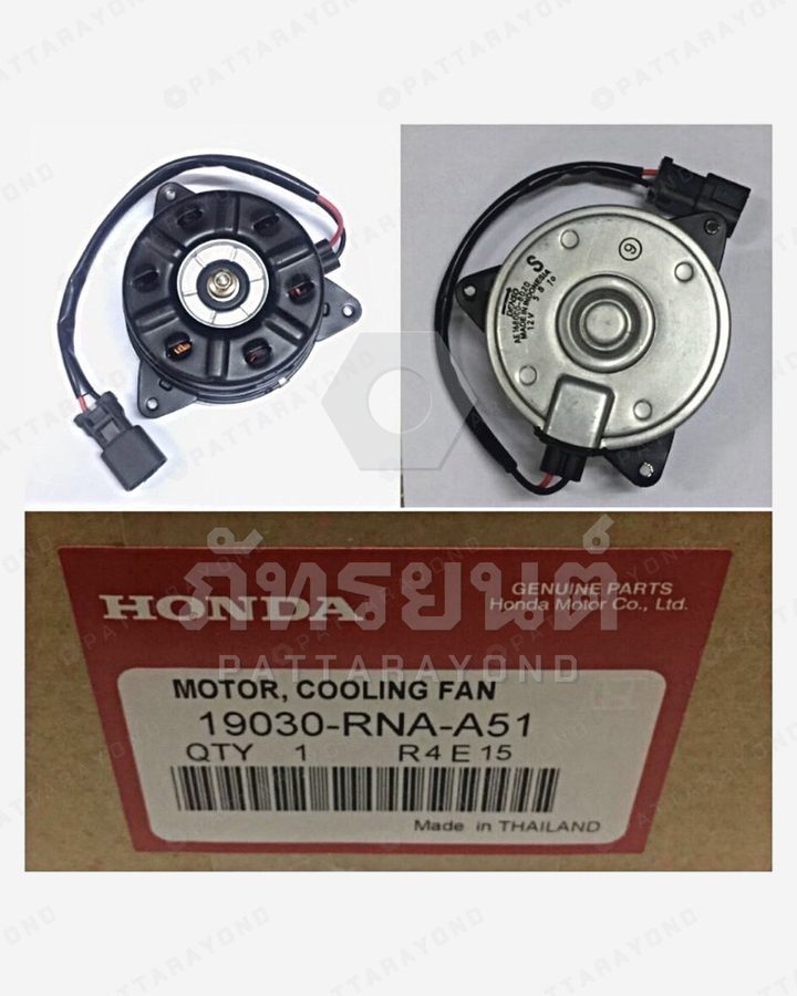 มอเตอร์พัดลม HONDA CIVIC FD ACCORD