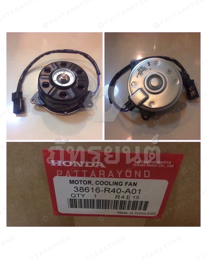 มอเตอร์พัดลม HONDA ACCORD 08-13 2.4