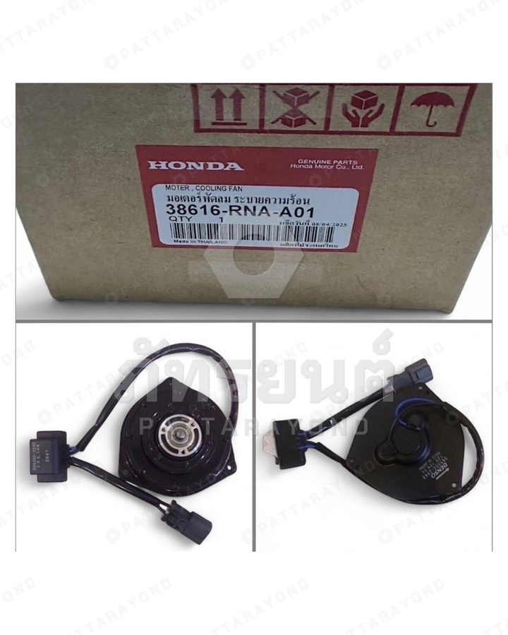 มอเตอร์พัดลมแอร์ HONDA JAZZ CIVIC FD CRV