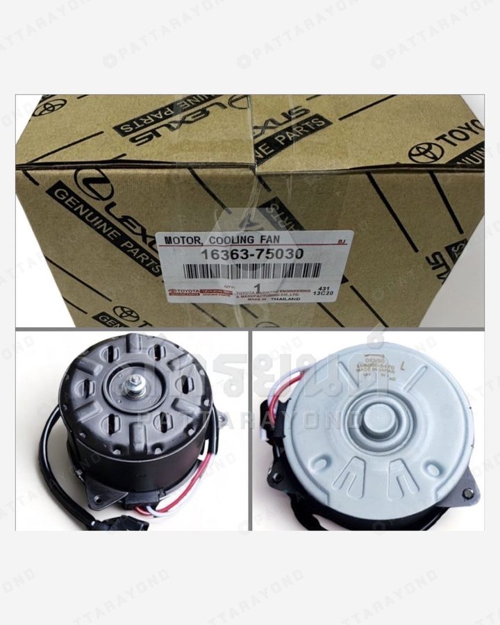 มอเตอร์พัดลม TOYOTA COMMUTER KDH 200-220 หมุนซ้าย
