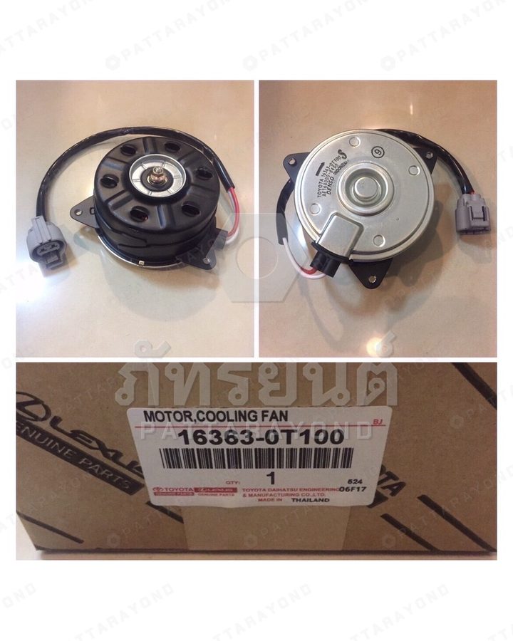 มอเตอร์พัดลม TOYOTA ALTIS'08-10 ตัวบาง