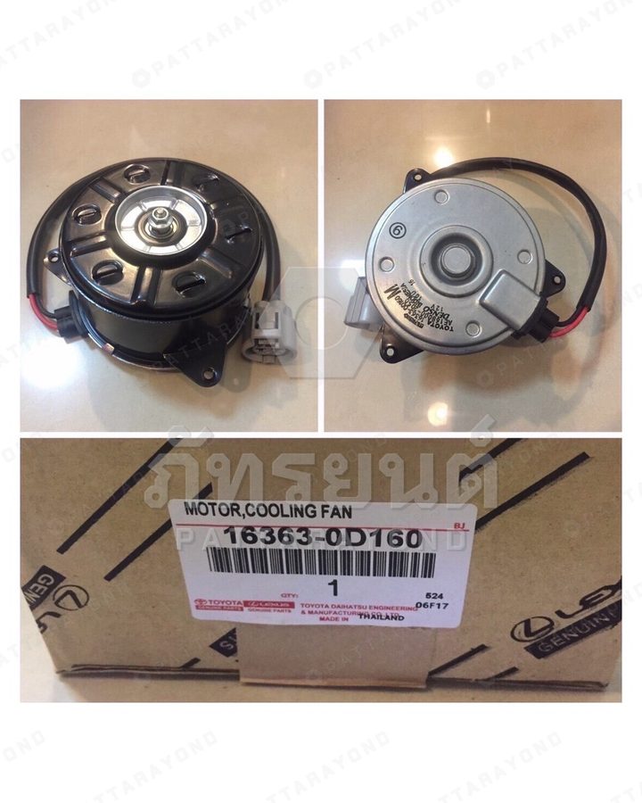 มอเตอร์พัดลม TOYOTA ALTIS'08-10 ตัวหนา