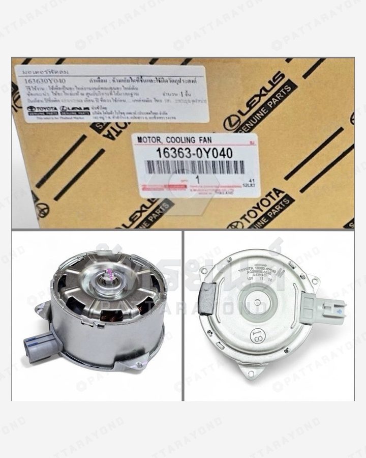 มอเตอร์พัดลม TOYOTA VIOS-YARIS 2013-17