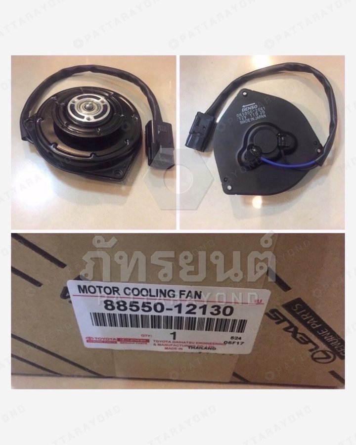 มอเตอร์พัดลม TOYOTA AE100