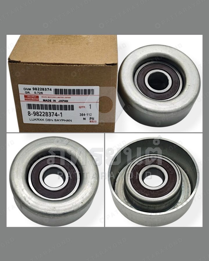 ลูกรอกสายพานหน้าเครื่อง ISUZU D-MAX ALL NEW 2.5-3.0 — เบอร์ร้าน K-8-98228374-1