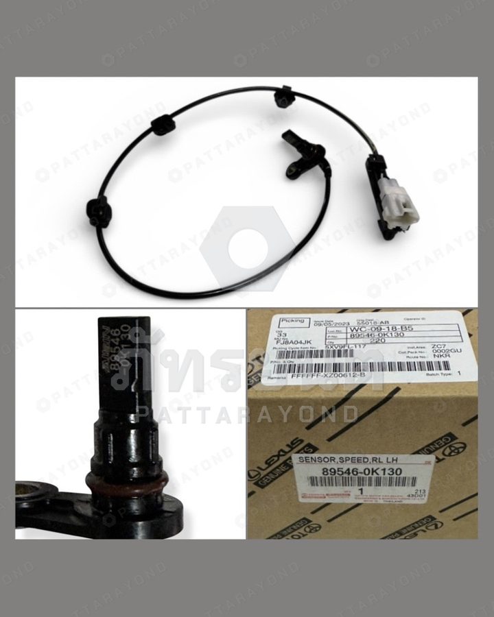 เซนเซอร์ ABS หลัง LH TOYOTA FORTUNER แท้ห้าง — เบอร์ร้าน K-89546-0K130