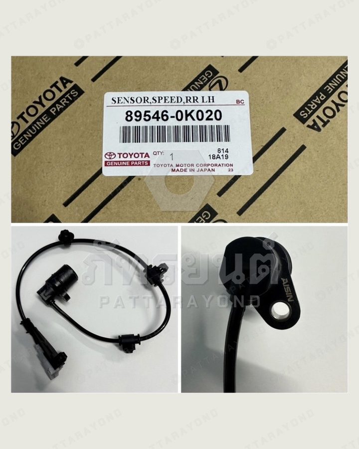 เซนเซอร์ ABS หลัง LH TOYOTA VIGO 4WD แท้ห้าง — เบอร์ร้าน K-89546-0K020