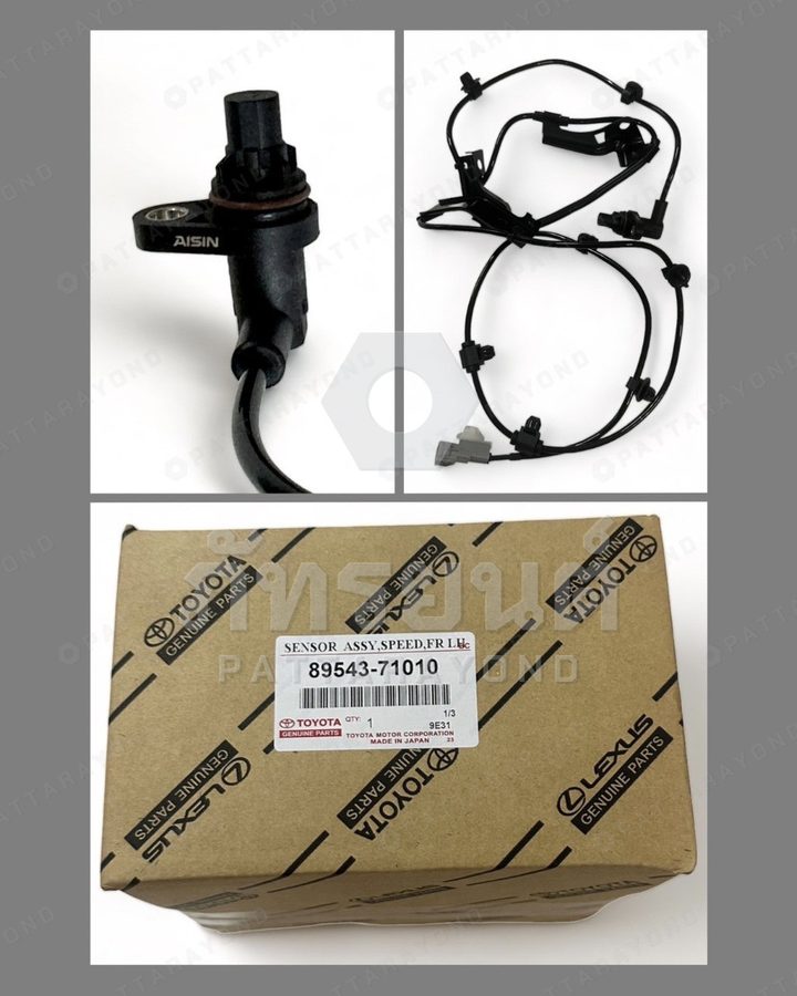 เซนเซอร์ ABS หน้า LH TOYOTA VIGO 4WD PRERUNNER แท้ห้าง — เบอร์ร้าน K-89543-71010