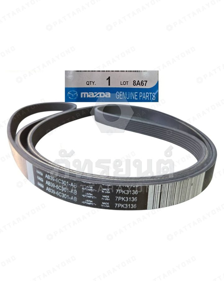 สายพานหน้าเครื่อง MAZDA T6 7PK3136