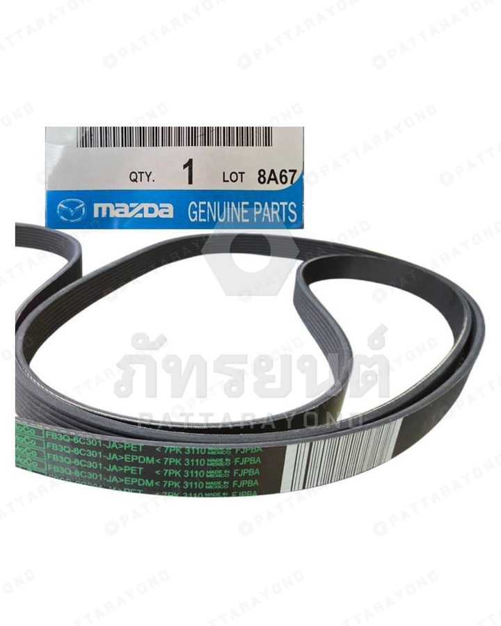 สายพานหน้าเครื่อง MAZDA T6 3.2 7PK3110