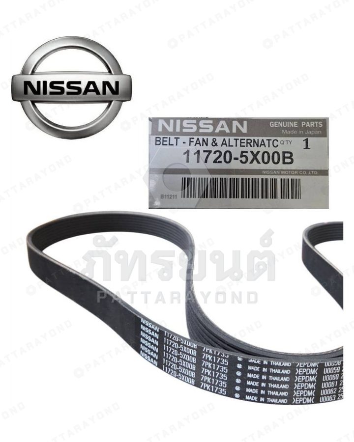 สายพานพัดลม NISSAN NP300 7PK1735