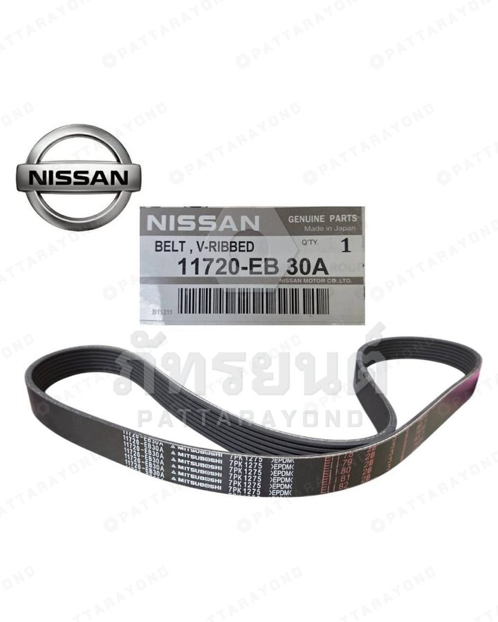 สายพานหน้าเครื่อง NISSAN NAVARA 7PK1275