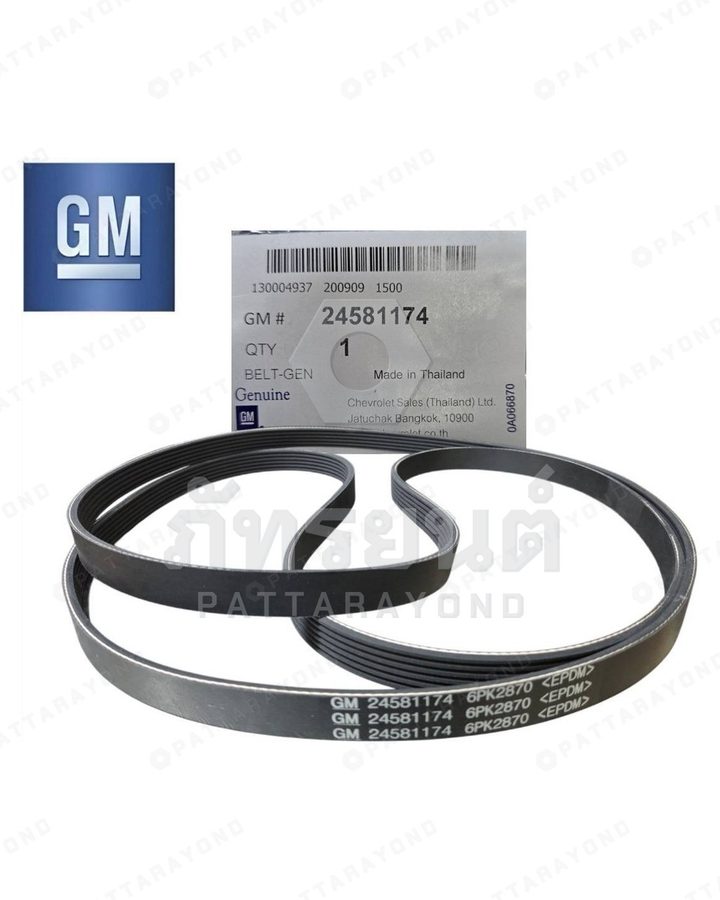 สายพานหน้าเครื่อง CHEVROLET COLORADO 6PK2870
