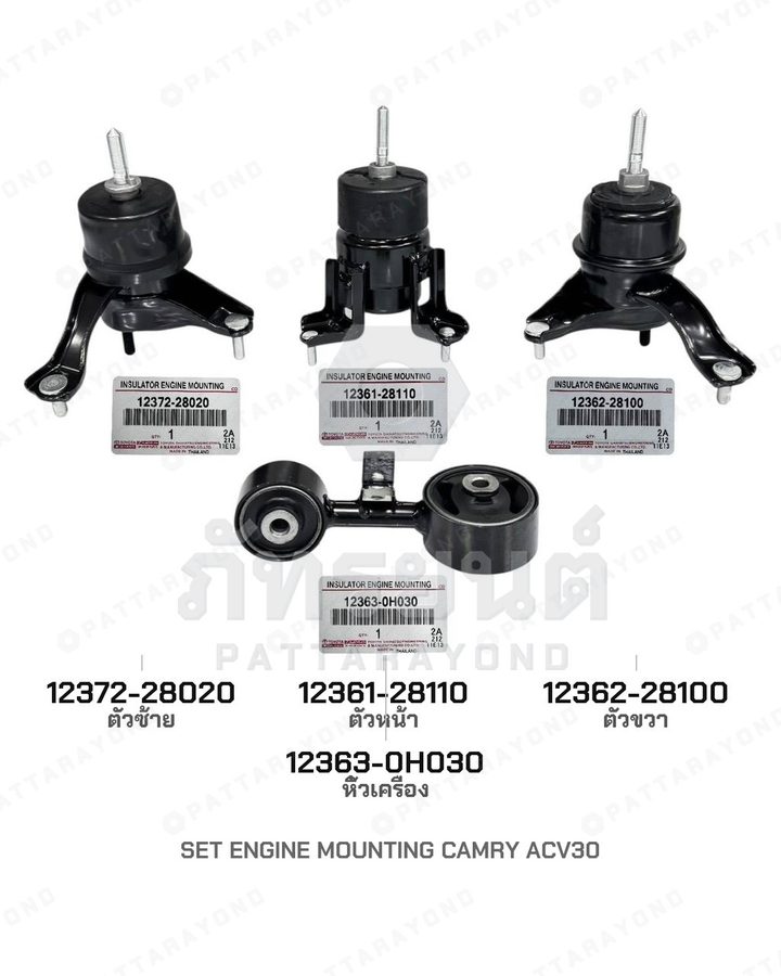 ยางแท่นเครื่อง ซ้าย TOYOTA CAMRY ACV30