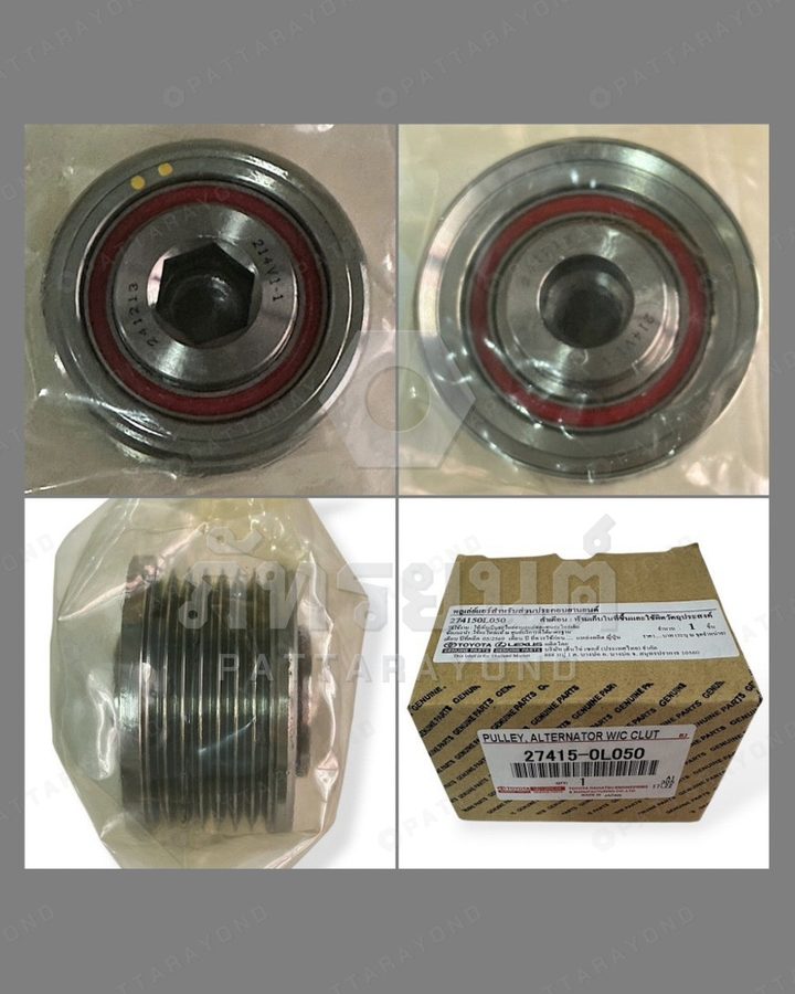 บูลเยโตรชารอ TOYOTA REVO NEW FORTUNER COMMUTER แท้ห้าง — เบอร์ร้าน K-27415-0L050