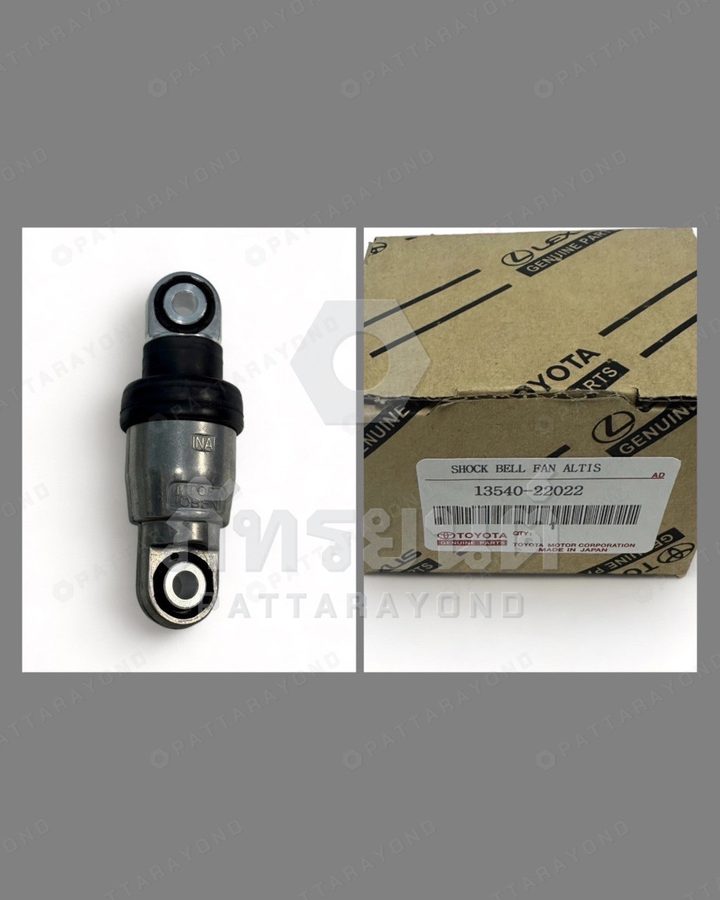 โช๊คตั้นสายพานราวลิ้น TOYOTA ALTIS — เบอร์ร้าน K-13540-22022