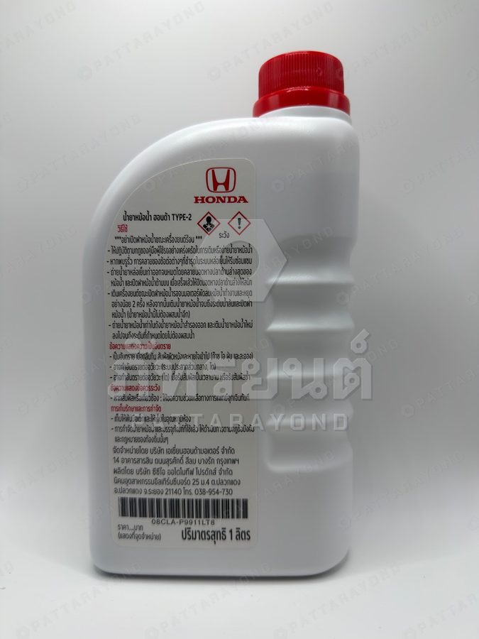 น้ำยาหม้อน้ำ HONDA 1 ลิตร ฟ้า