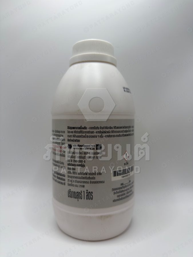 น้ำมันเบรค ISUZU 1 ลิตร LUBRICANT