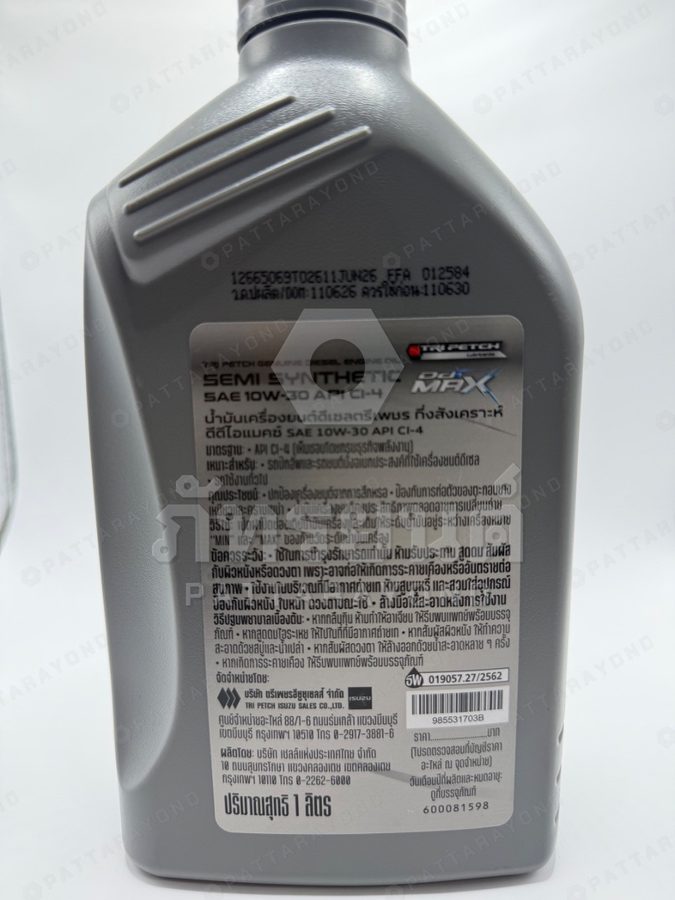 น้ำมันเครื่อง ISUZU 10W-30/1 ลิตร