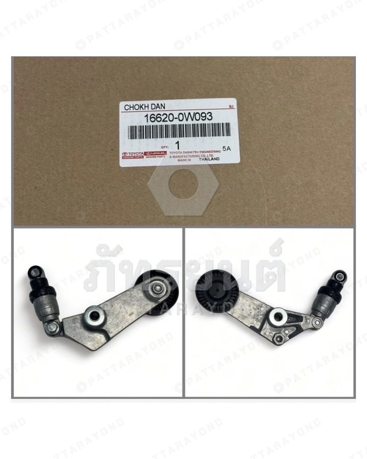 ลูกลอกสายพาน TOYOTA ALTIS'02 3ZZ+ขา