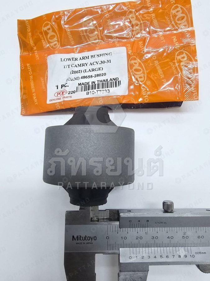 บูชปีกนกล่าง TOYOTA ACV30-40 ใหญ่ POP