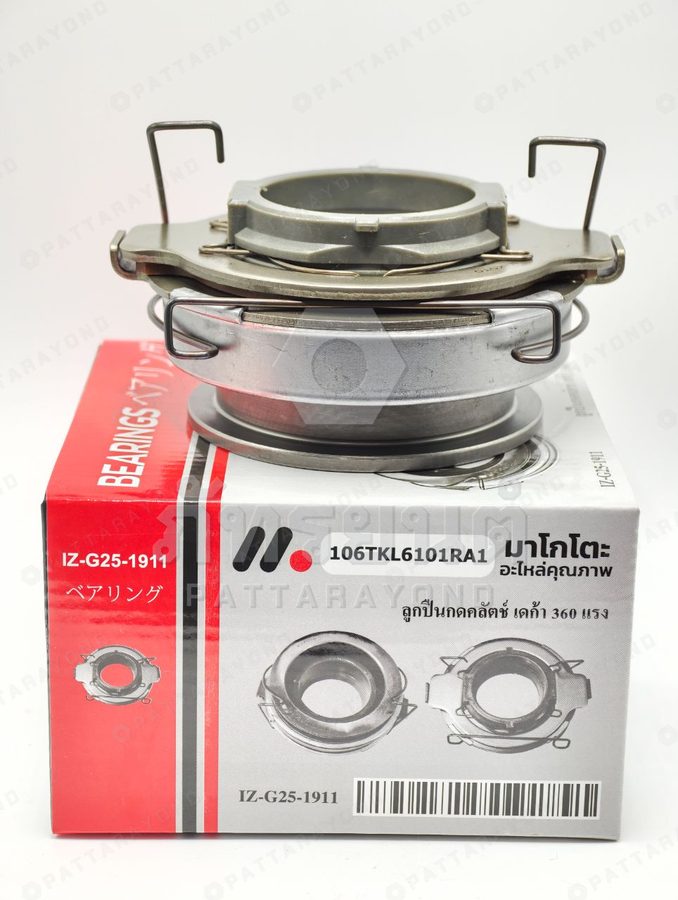 ลูกปืนครัชISUZU DECA 360 — เบอร์ร้าน K-G25-1911