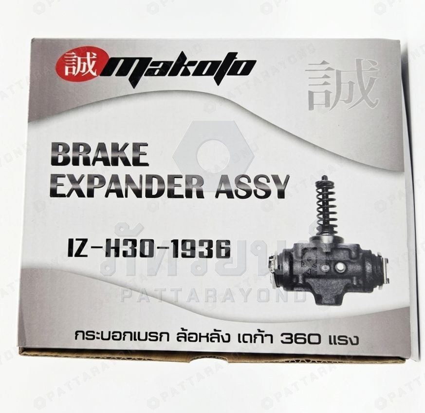 กระบอกเบรค ISUZU DECA 360