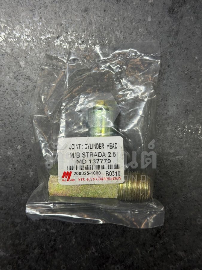 ข้อต่อข้างเครื่อง MITSUBISHI STARDA-งอ