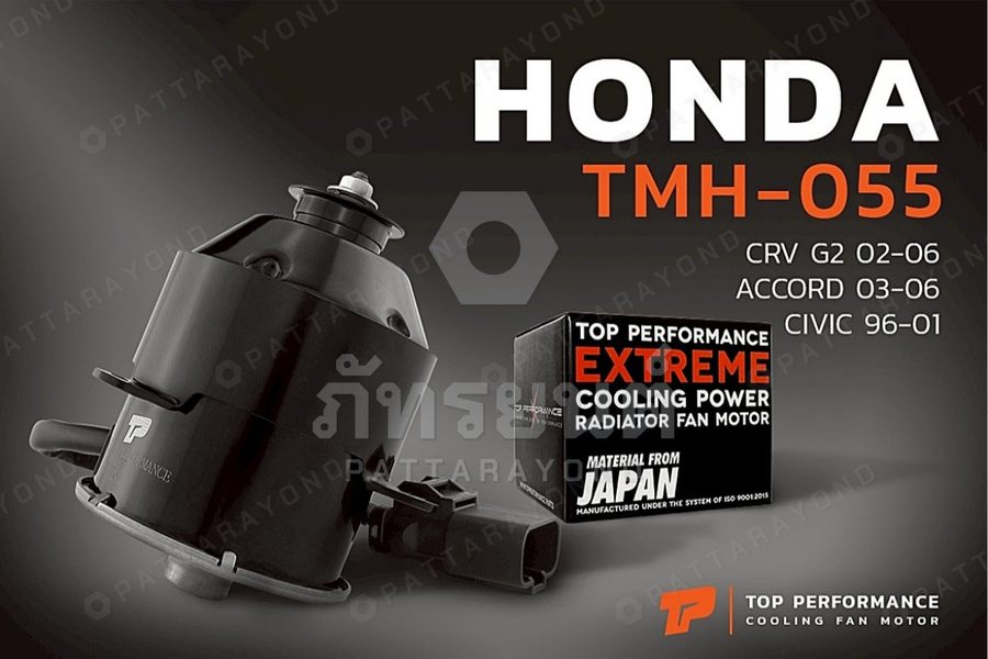 มอเตอร์พัดลม HONDA CRV G2 02-06 ,C/V 96-01