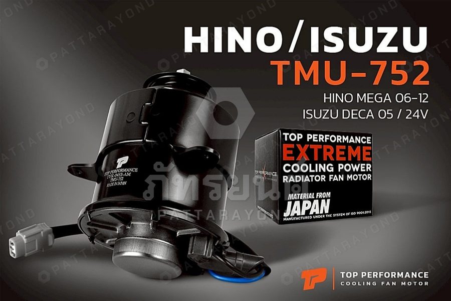 มอเตอร์พัดลม HINO/ISUZU MEGA 06-12