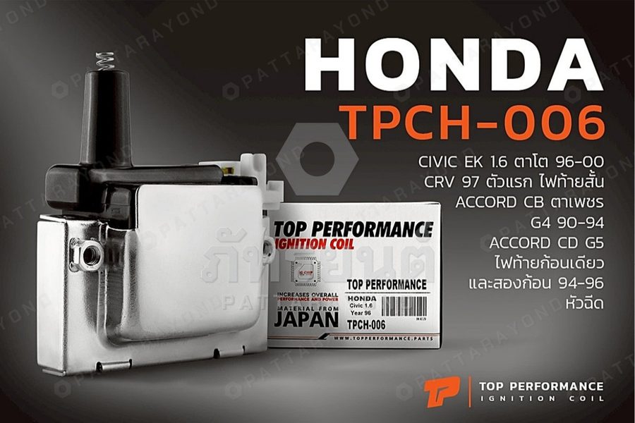 คอล์ย HONDA CIVIC,ACCROD หัวฉีด