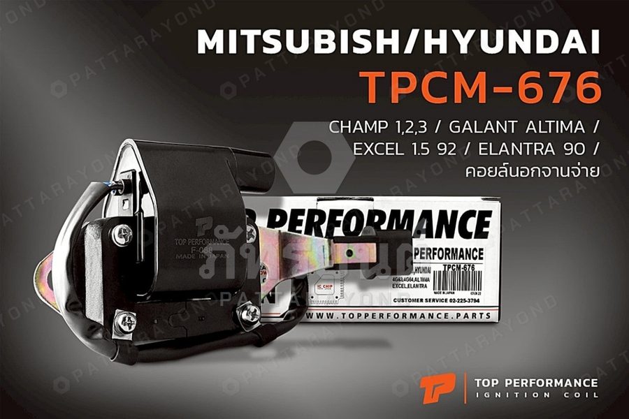 คอล์ย MITSUBISHI CHAMP,GALANT ALTIMA คอล์ยนอกจายจ่าย