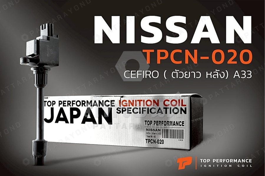 คอล์ย NISSAN CEFIRO ตัวยาว หลัง A33