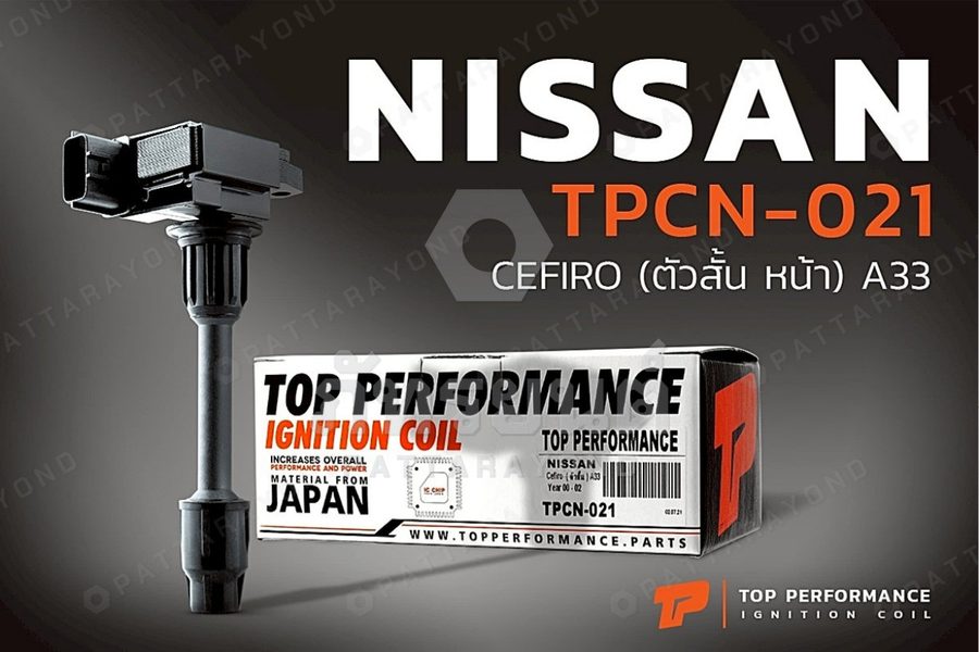 คอล์ย NISSAN CEFIRO ตัวสั้น หน้า A33