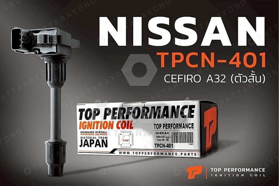 คอล์ย NISSAN CEFIRO A32 ตัวสั้น