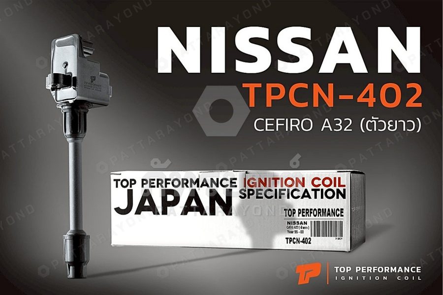 คอล์ย NISSAN CEFIRO A32 ตัวยาว