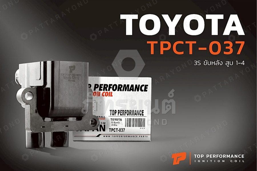 คอล์ย TOYOTA 3S ขับหลัง สูบ 1-4